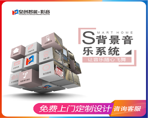 智能影音系統 智能影音系統